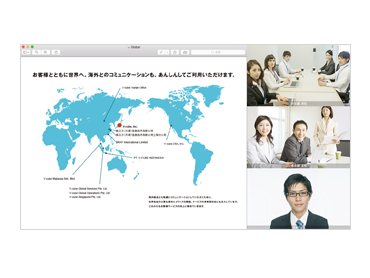 テレビ会議が利用可能