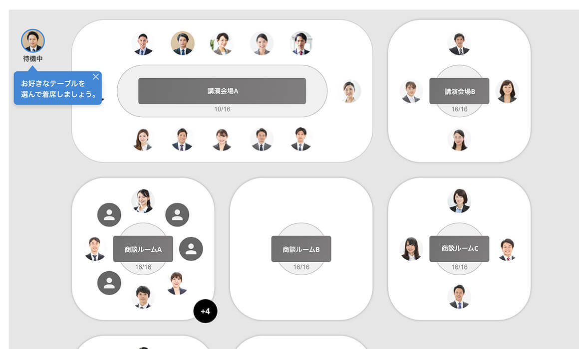 展示・商談ブース