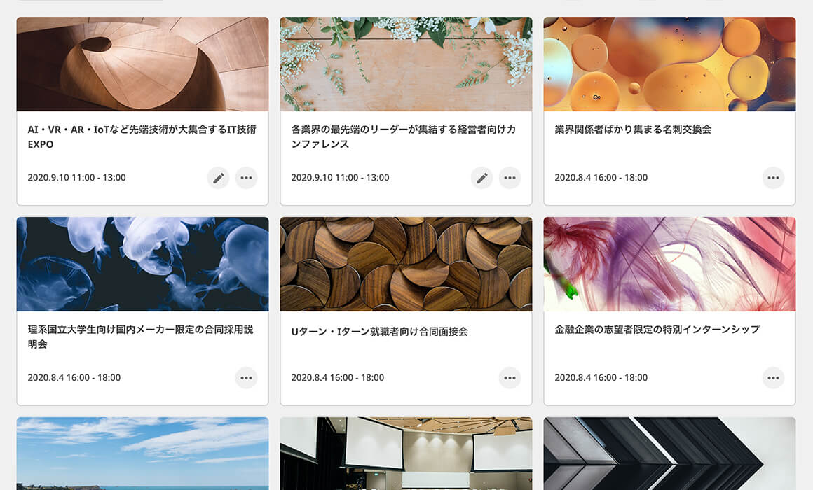 イベントの世界観づくり