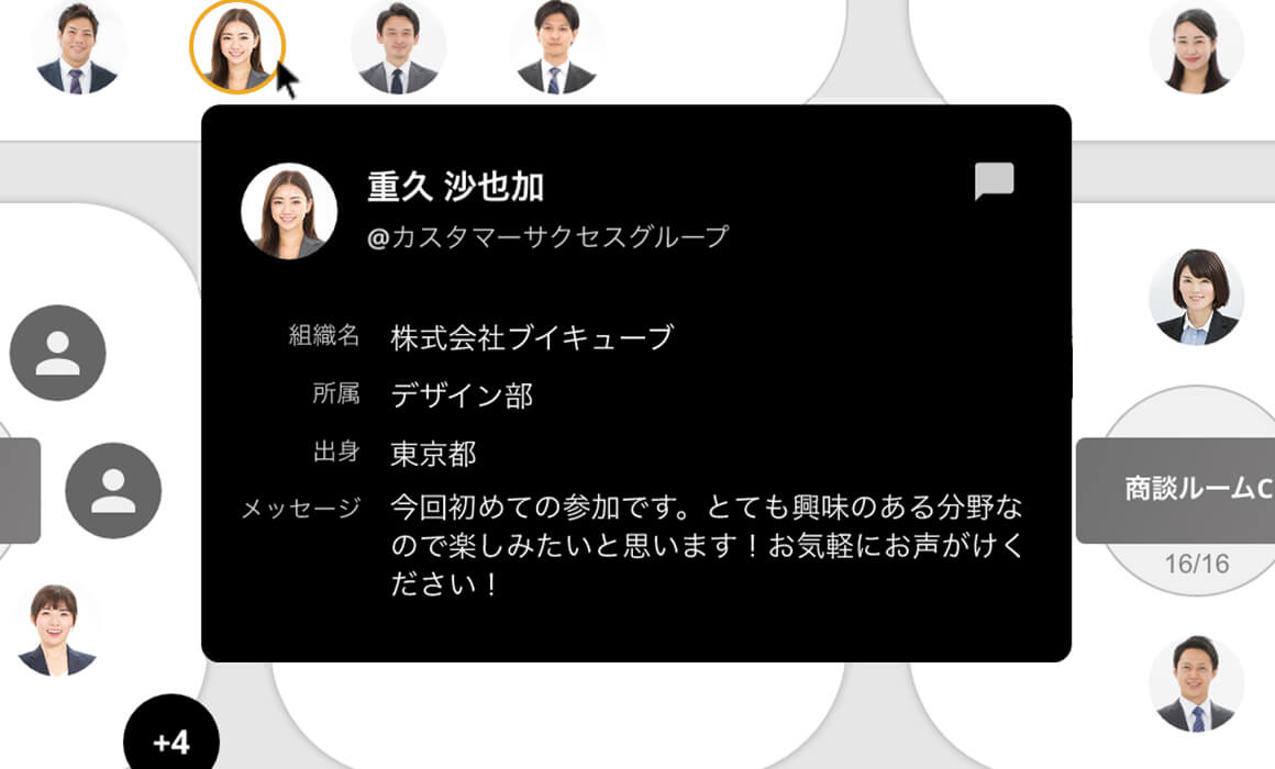 属性・行動データの取得