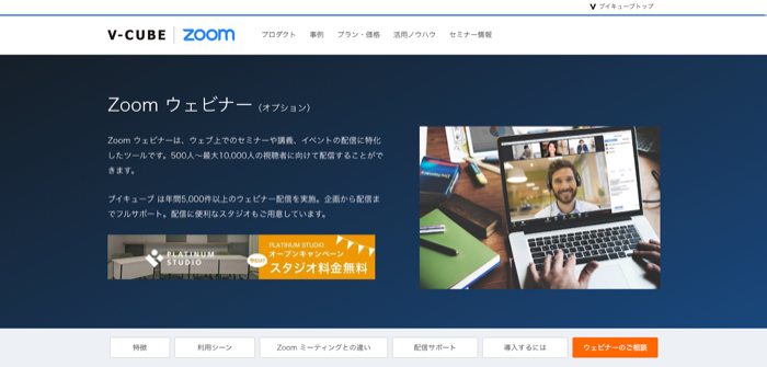 blog_zoom-webinar