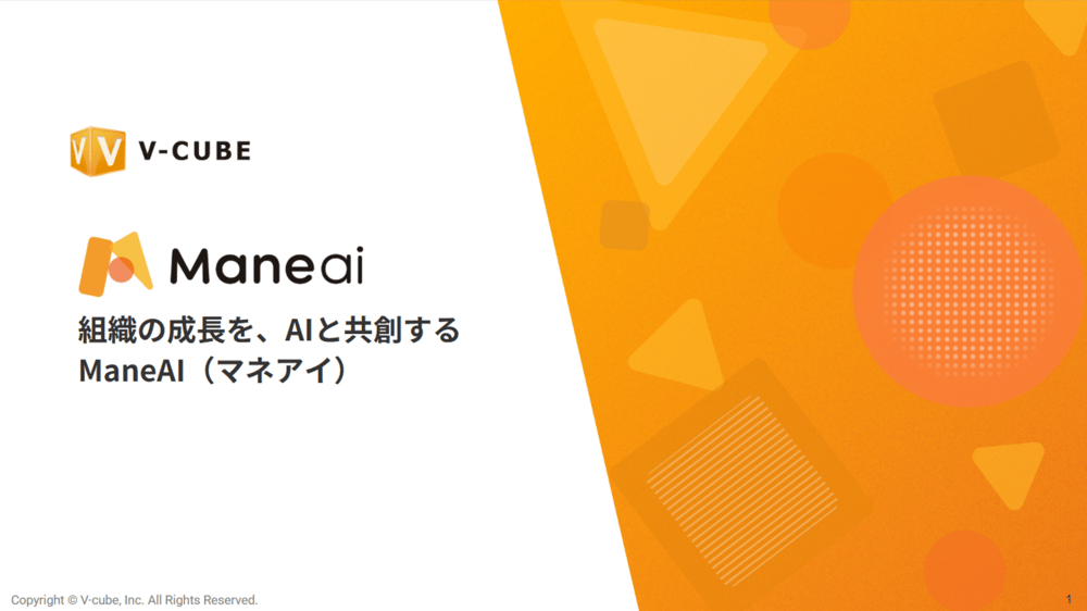 ManeAI（マネアイ）