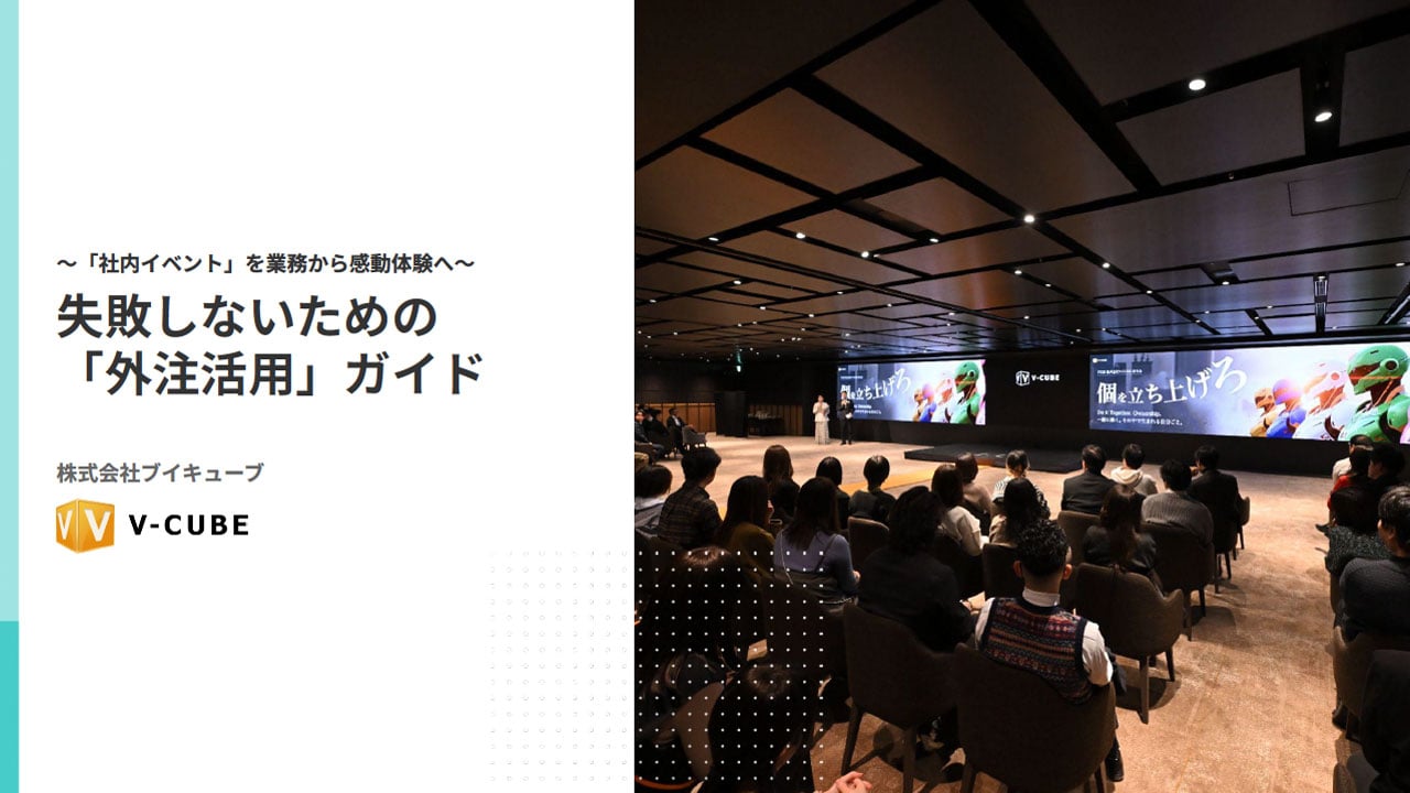失敗しないための「外注活用」ガイド