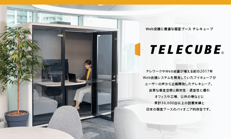 telecube_catalog_2