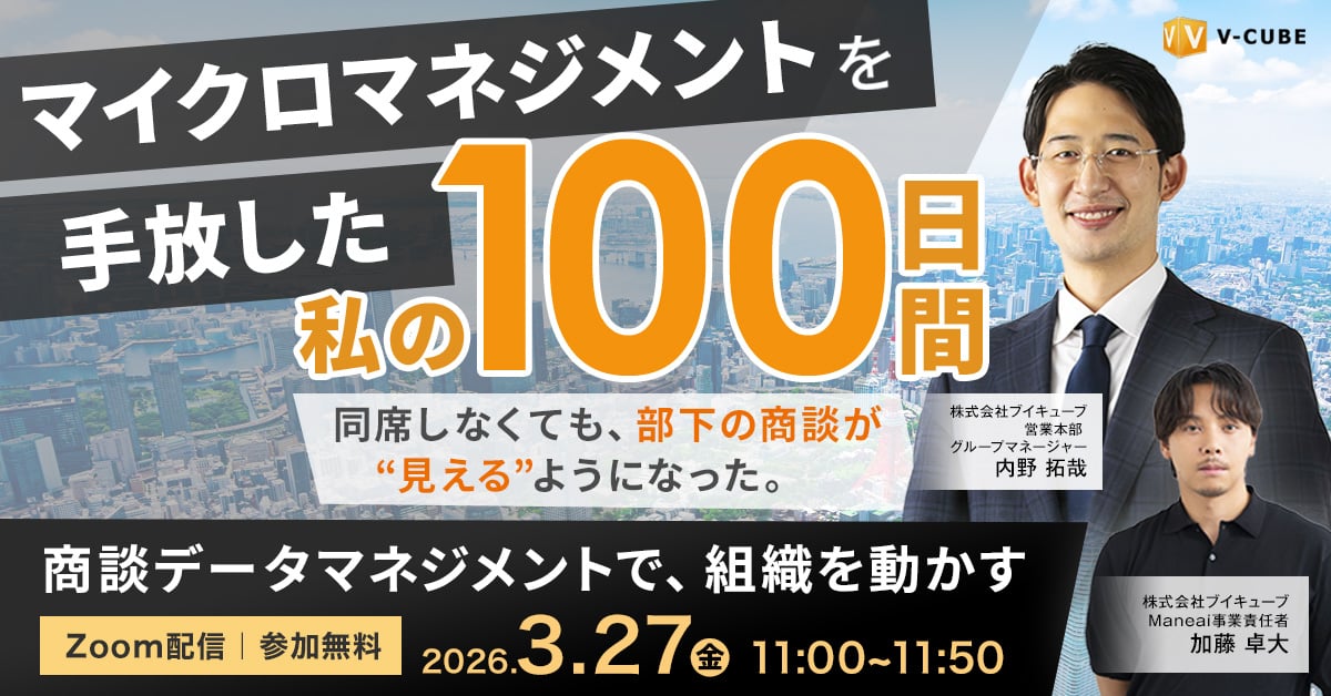 マイクロマネジメントを手放した私の100日間