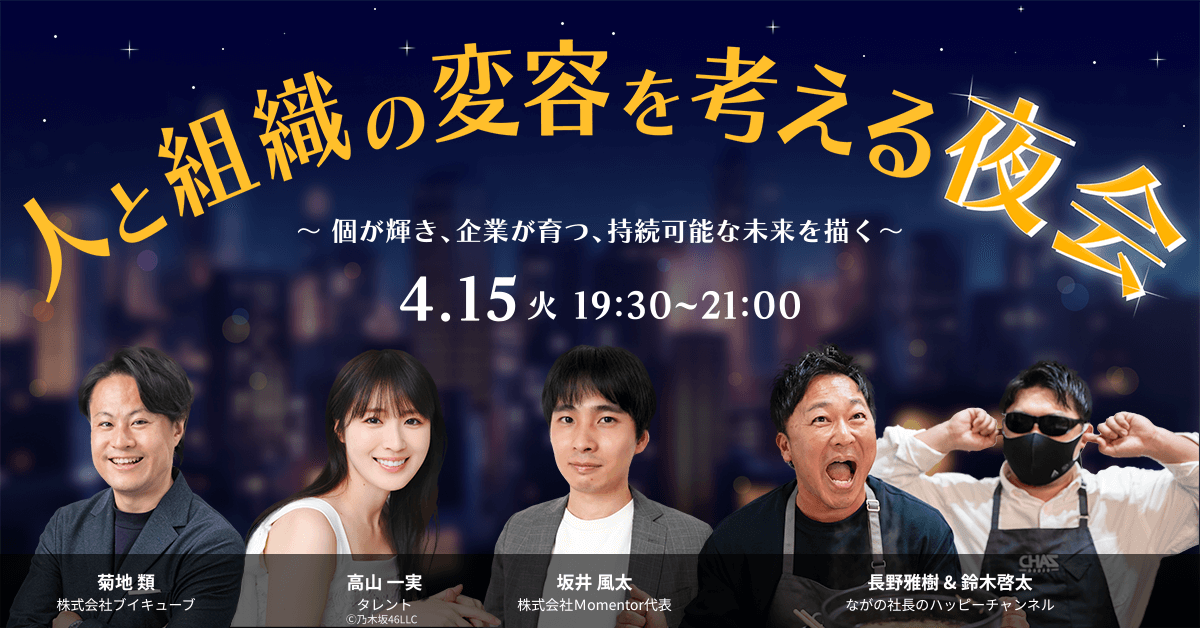 webinar_bnr_transformation-yakai_20250415