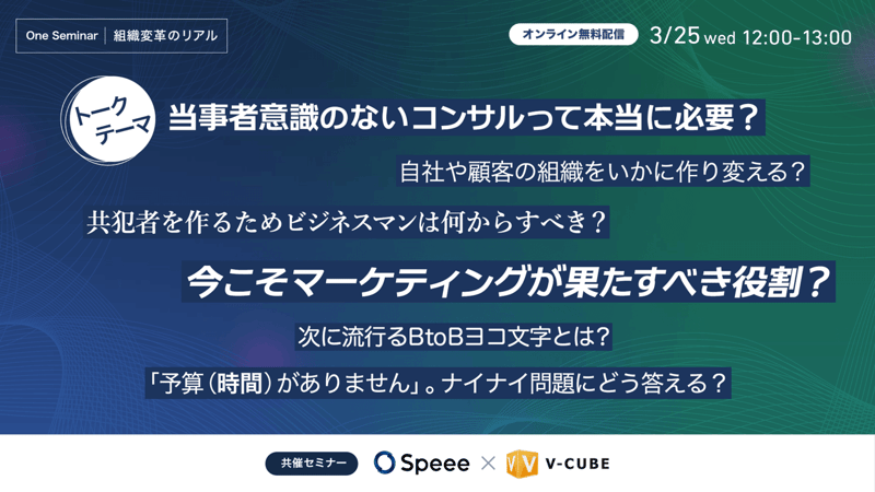 webinar_img02_speee-framework-20260325