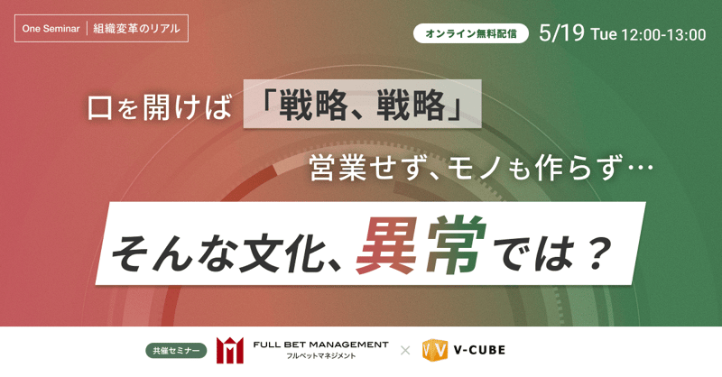 「HR TEAM」や「プロの副業」などで注目を集めるフルベットグループ。その新会社として設立されたフルベットマネジメント社
