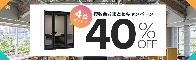 テレキューブ キャンペーンページへ