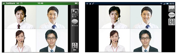 iPhone会議中の映像音声共有画面　　　　　　Android(R)会議中の映像音声共有画面　