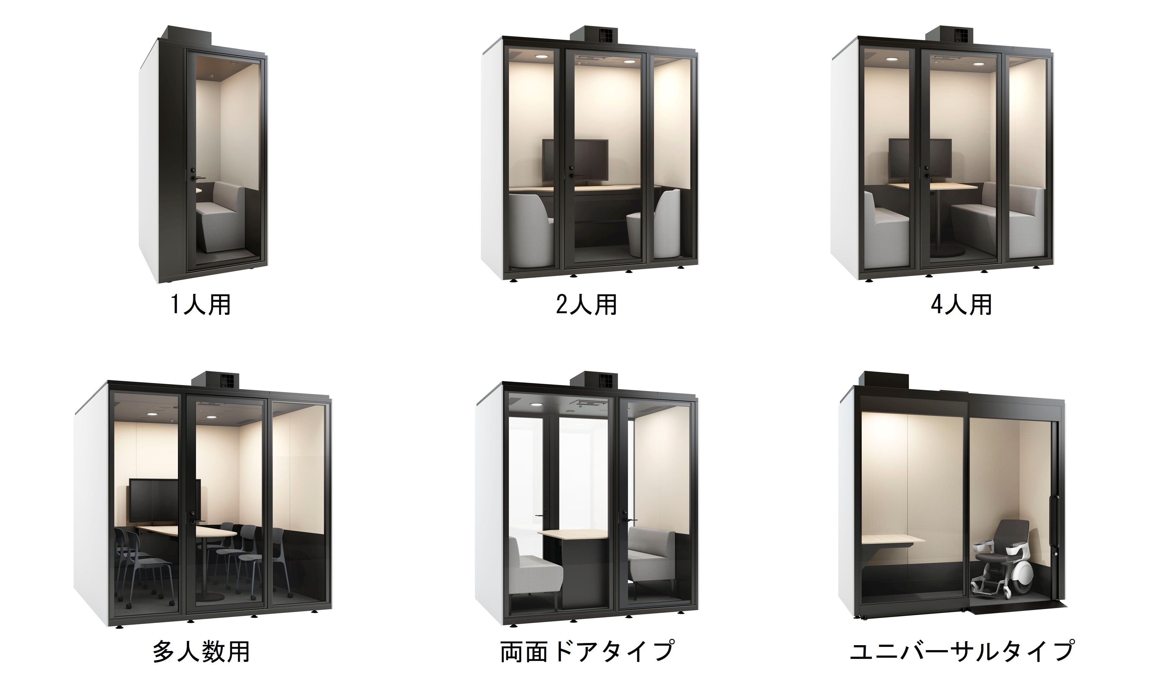 ワークブース「TELECUBE by OKAMURA」シリーズの天井クーラータイプを