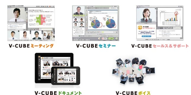 vcube トップ ベスト会議pro