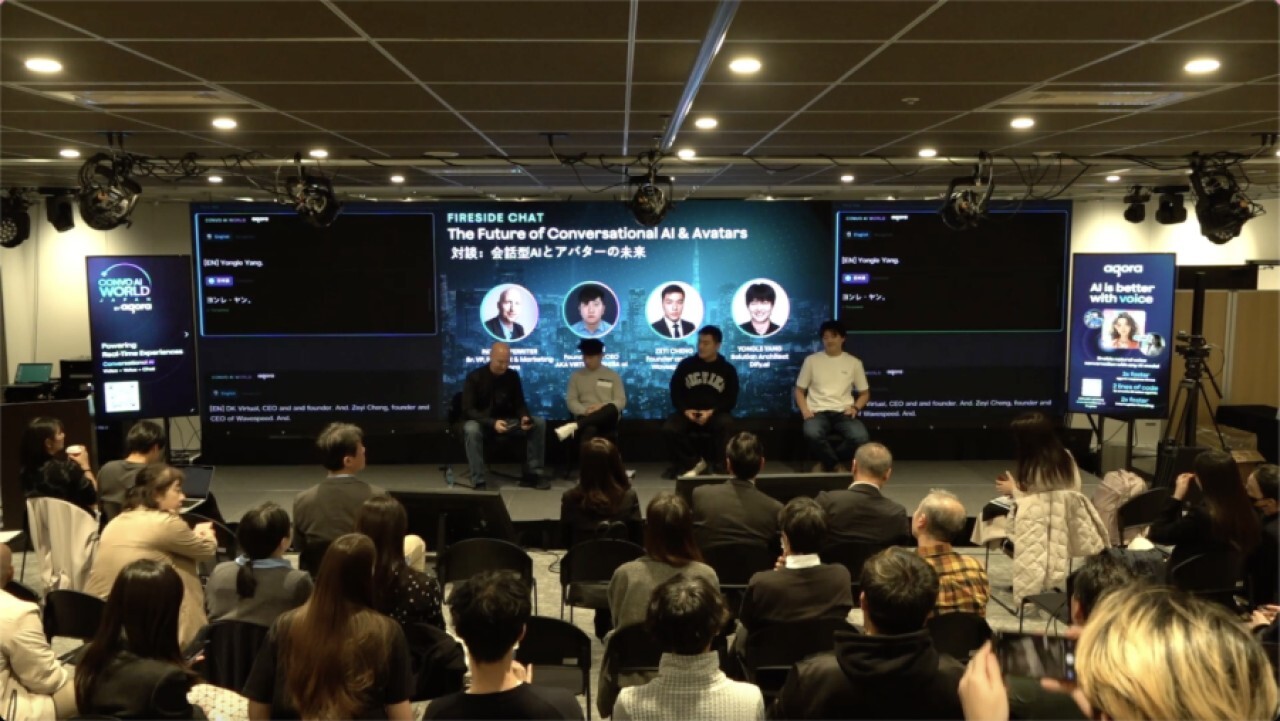 パネルディスカッション - 対話型 AI とアバターの未来の様子