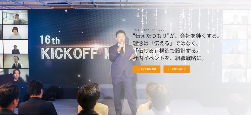 One イベント