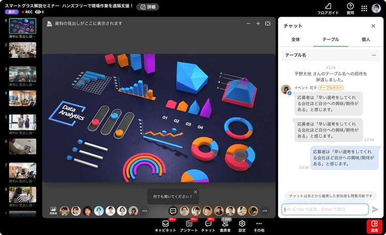 EventInのブース画面イメージ