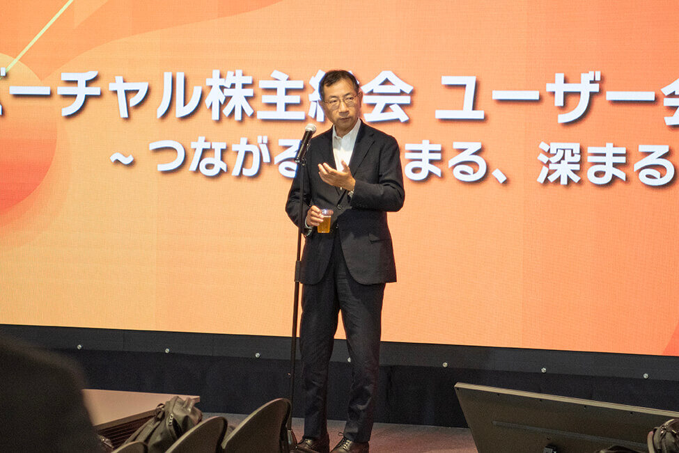 バーチャル株主総会 ユーザー会後の懇親会　三井住友信託銀行株式会社 ガバナンスコンサルティング部 部長（法務管掌）である斎藤様の乾杯のご発声