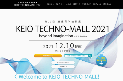KEIO TECHNO-MALL 2021様 企業イメージ