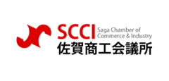 SAGA IT FAIR 事務局（佐賀商工会議所） 様