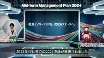 株式会社日立製作所