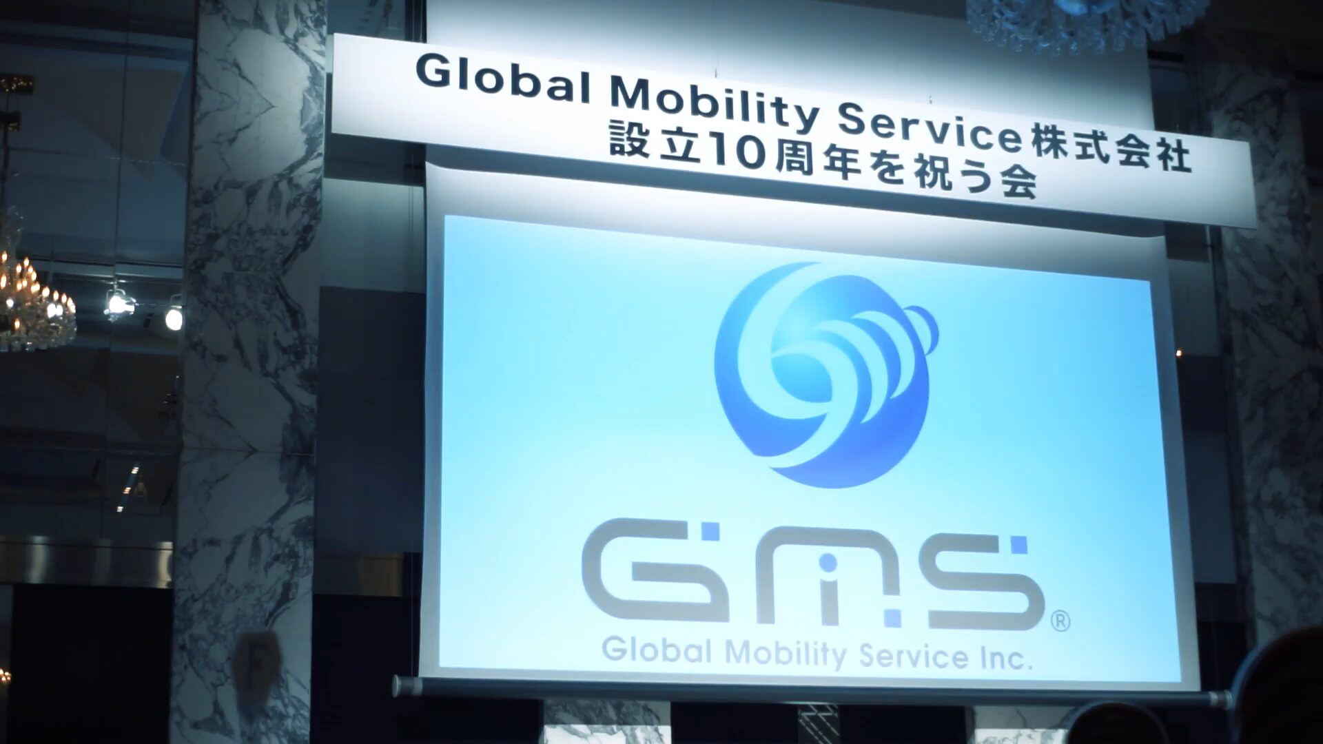 Global Mobility Service株式会社 様