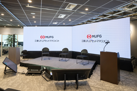 ハイブリッドイベント導入事例：三菱UFJアセットマネジメント株式会社様