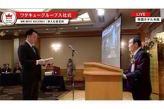 ワタキューホールディングス株式会社様