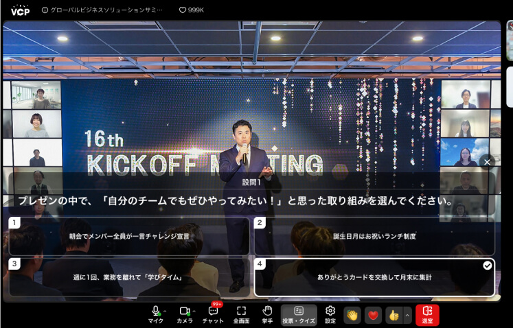 参加型コンテンツで効果を最大化