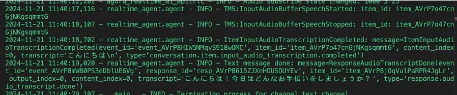 AgoraとRealtime APIでリアルタイムチャットを実現