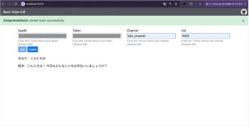 超低遅延で自然な会話AIを簡単に実装！
