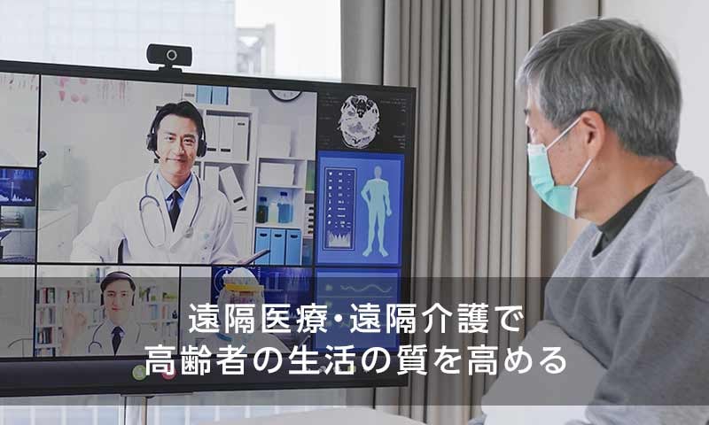 enhancing-quality-of-life-for-seniors-through-remote-care