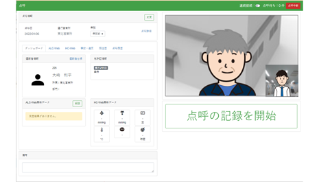 東海電子株式会社様