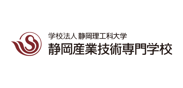 静岡産業技術専門学校 様