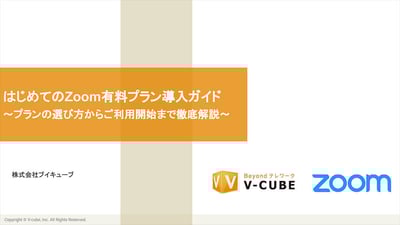 はじめての有料プランガイド