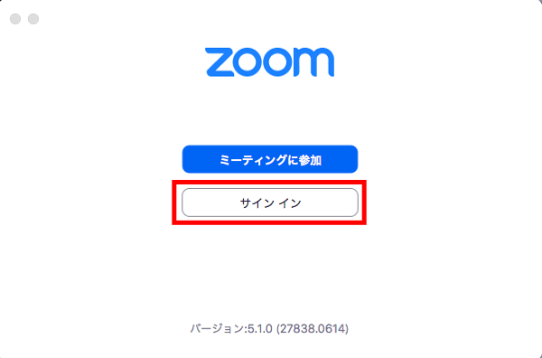 zoomのサインイン画面