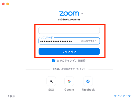 zoomアプリにサインイン