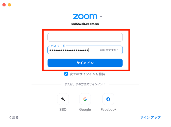 Zoomアプリ サインイン画面