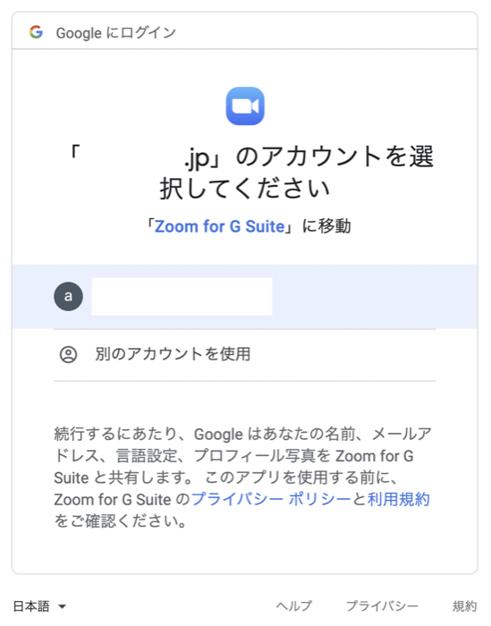 Zoom for GSuite