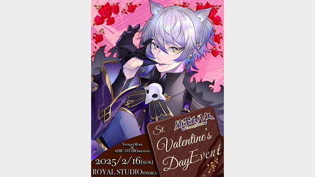 紡生ムルク Valentine's DayEvent