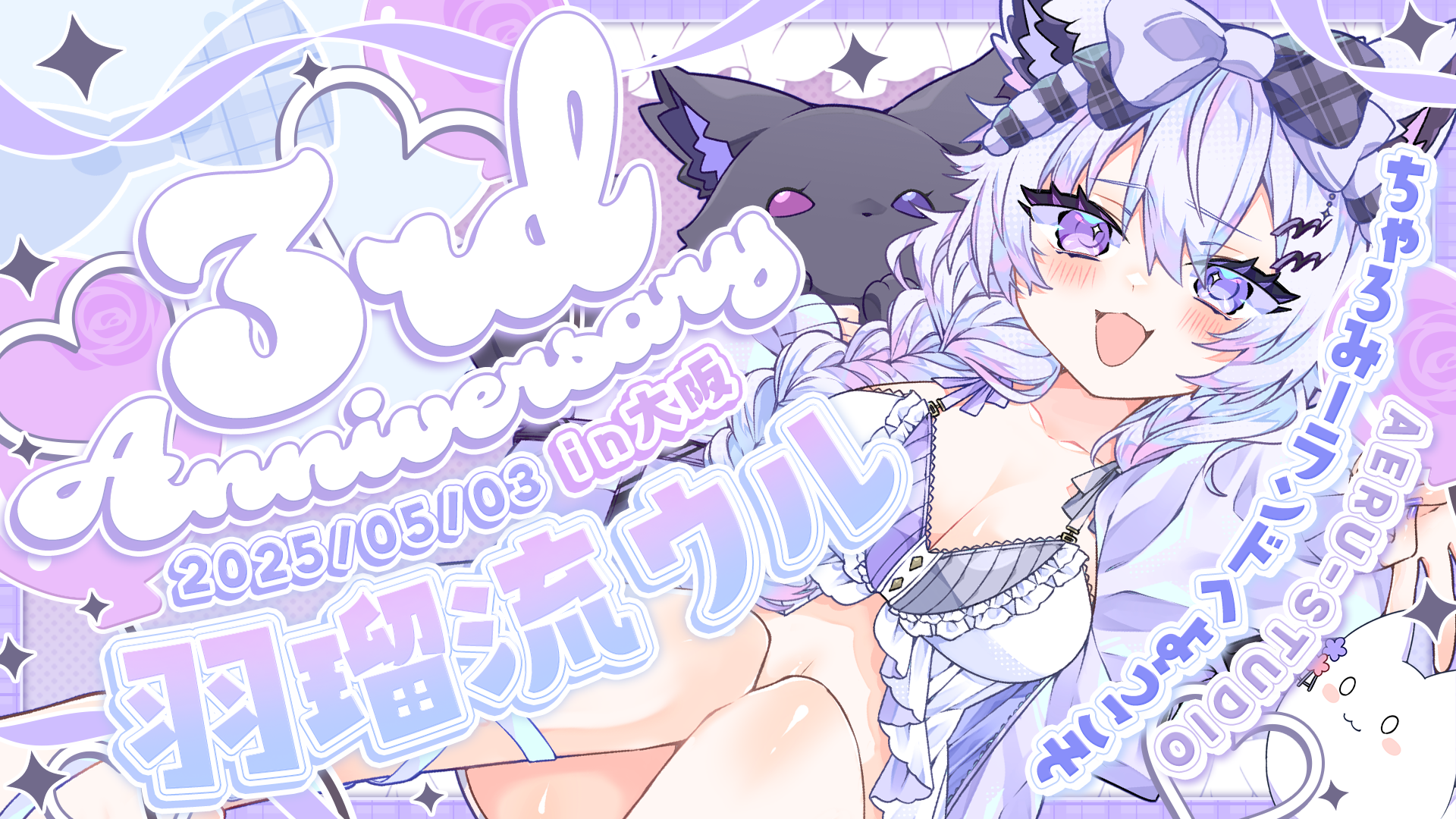 ちゃろみーランドへようこそ