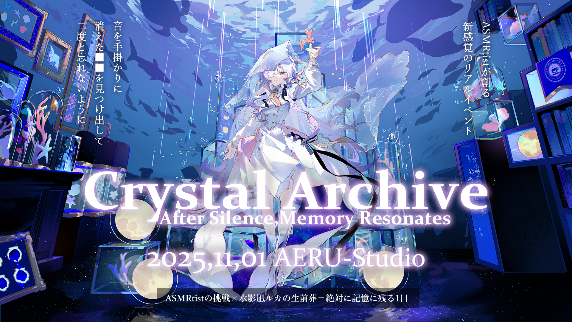 Crystal Archive -After Silence, Memory Resonates-