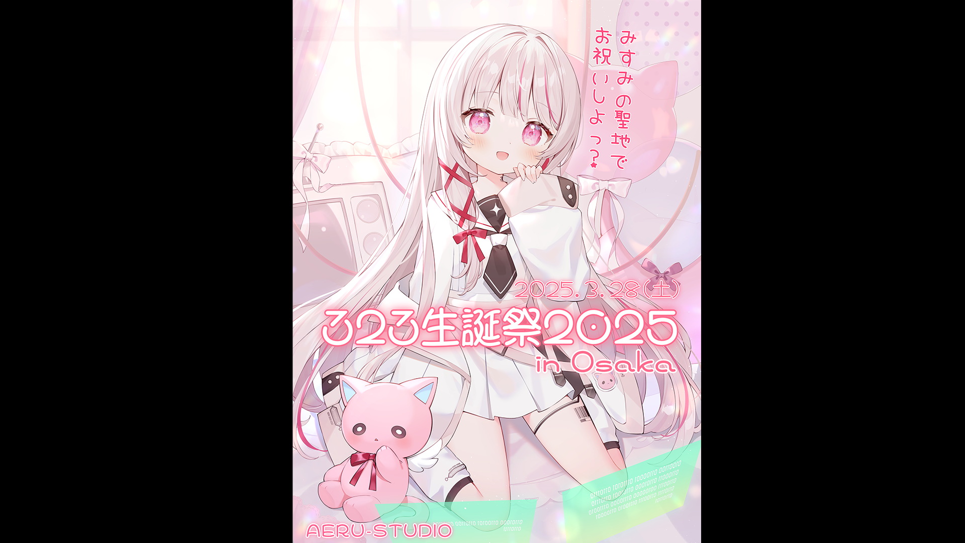 323生誕祭2026 in大阪