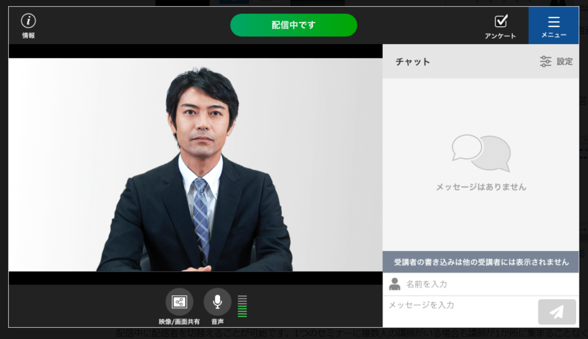 参加者の反応を確認する