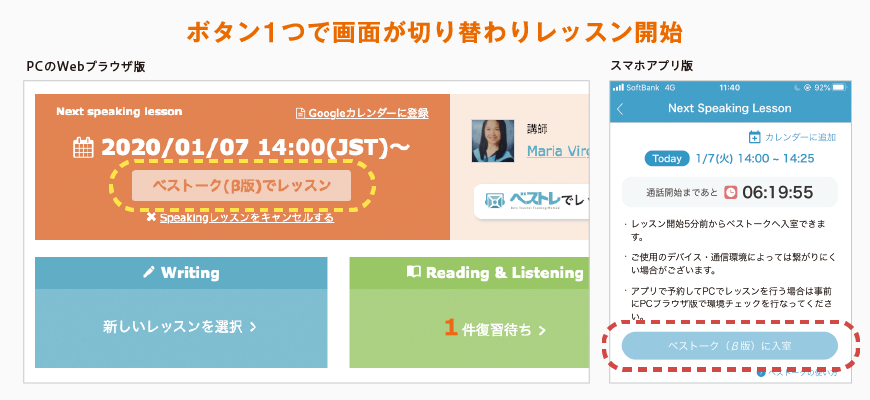 ベストティーチャー