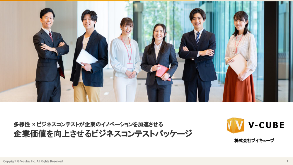 新しいスタートの瞬間を感動と興奮へ　キックオフ・社員総会・表彰式パッケージ