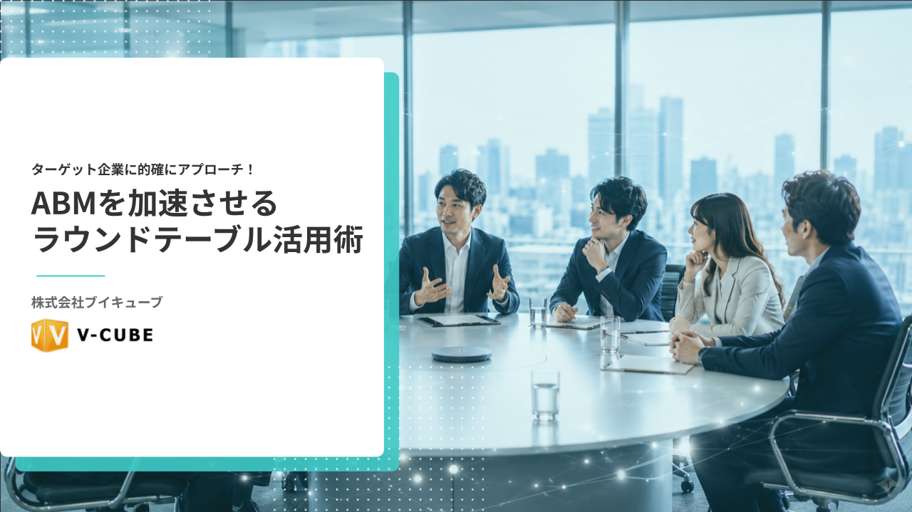新しいスタートの瞬間を感動と興奮へ　キックオフ・社員総会・表彰式パッケージ