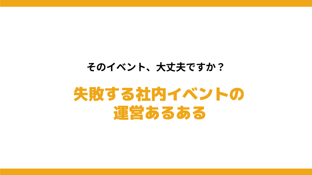 book_successful_internal_events_guide_02 loading=
