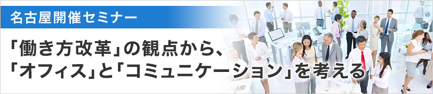 セミナーのお申し込みはこちら