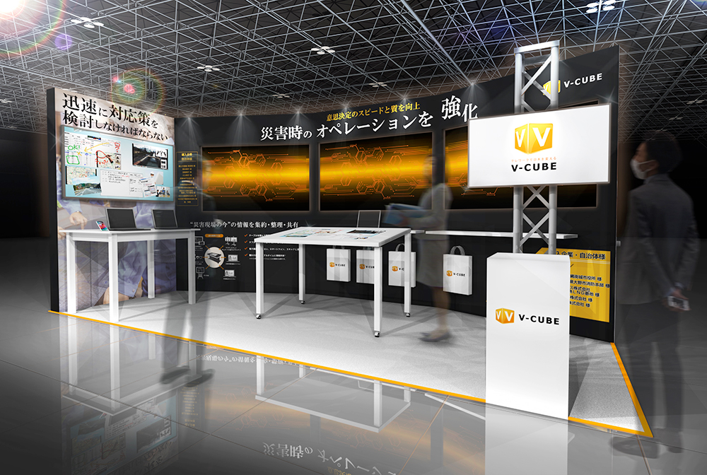 危機管理産業展(RISCON TOKYO) ブイキューブブース