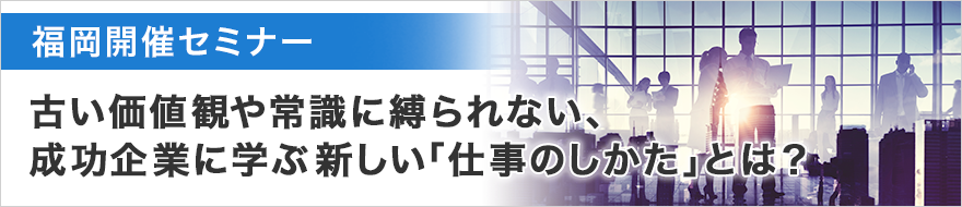 "失敗しない「Web会議」、「テレビ会議」の選び方徹底解説セミナー"