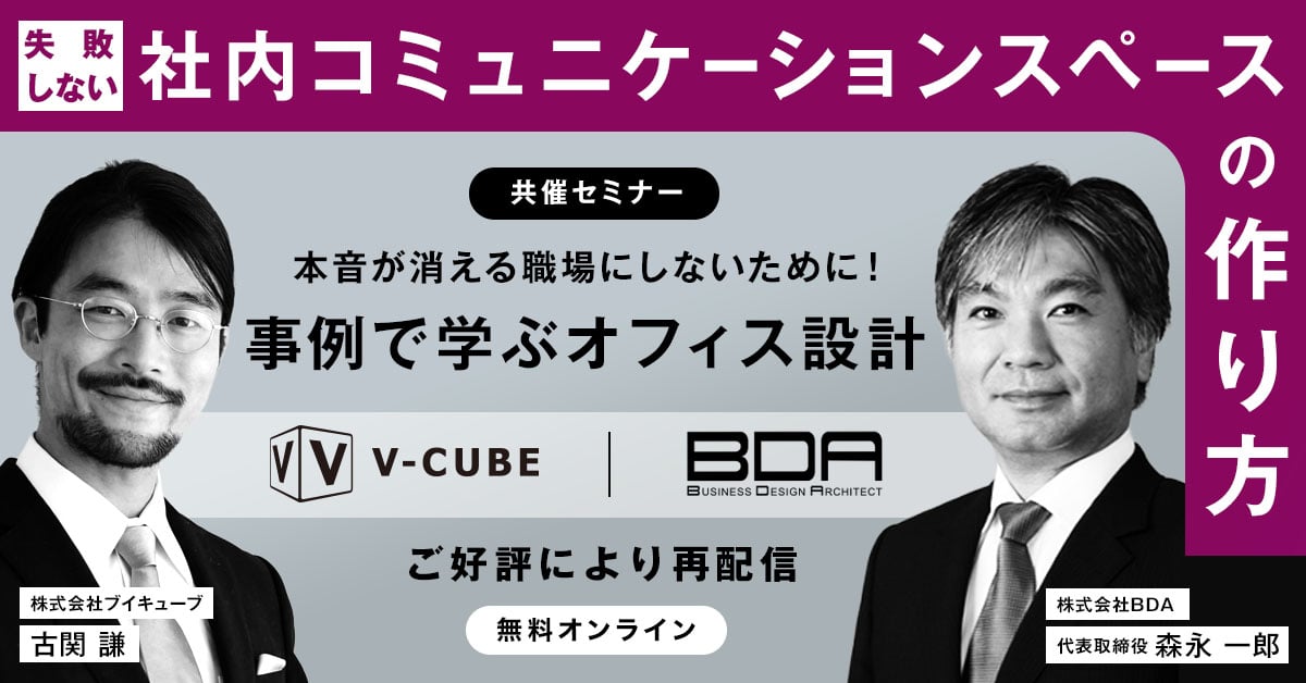 失敗しない「社内コミュニケーションスペース」の作り方